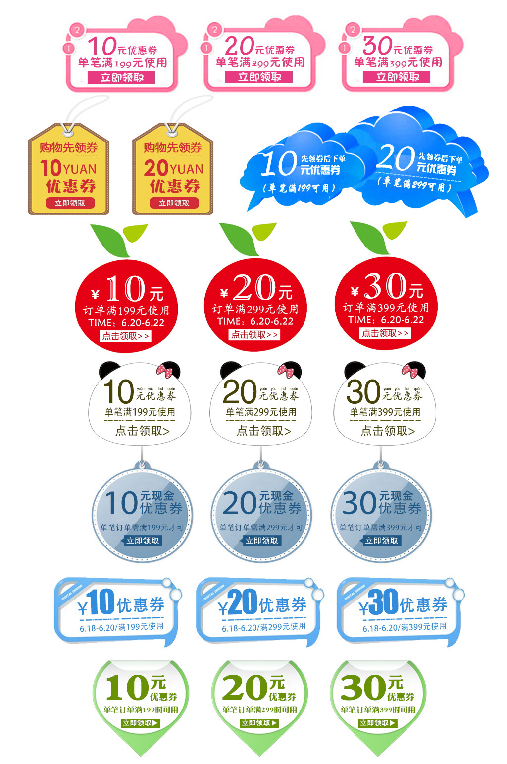 端午节淘宝优惠券素材