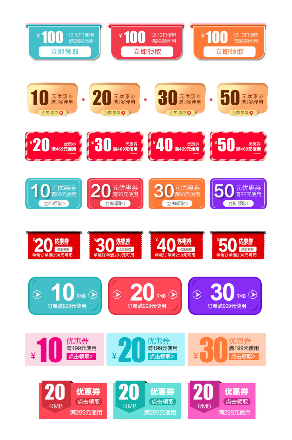 详情页淘宝优惠券设计素材
