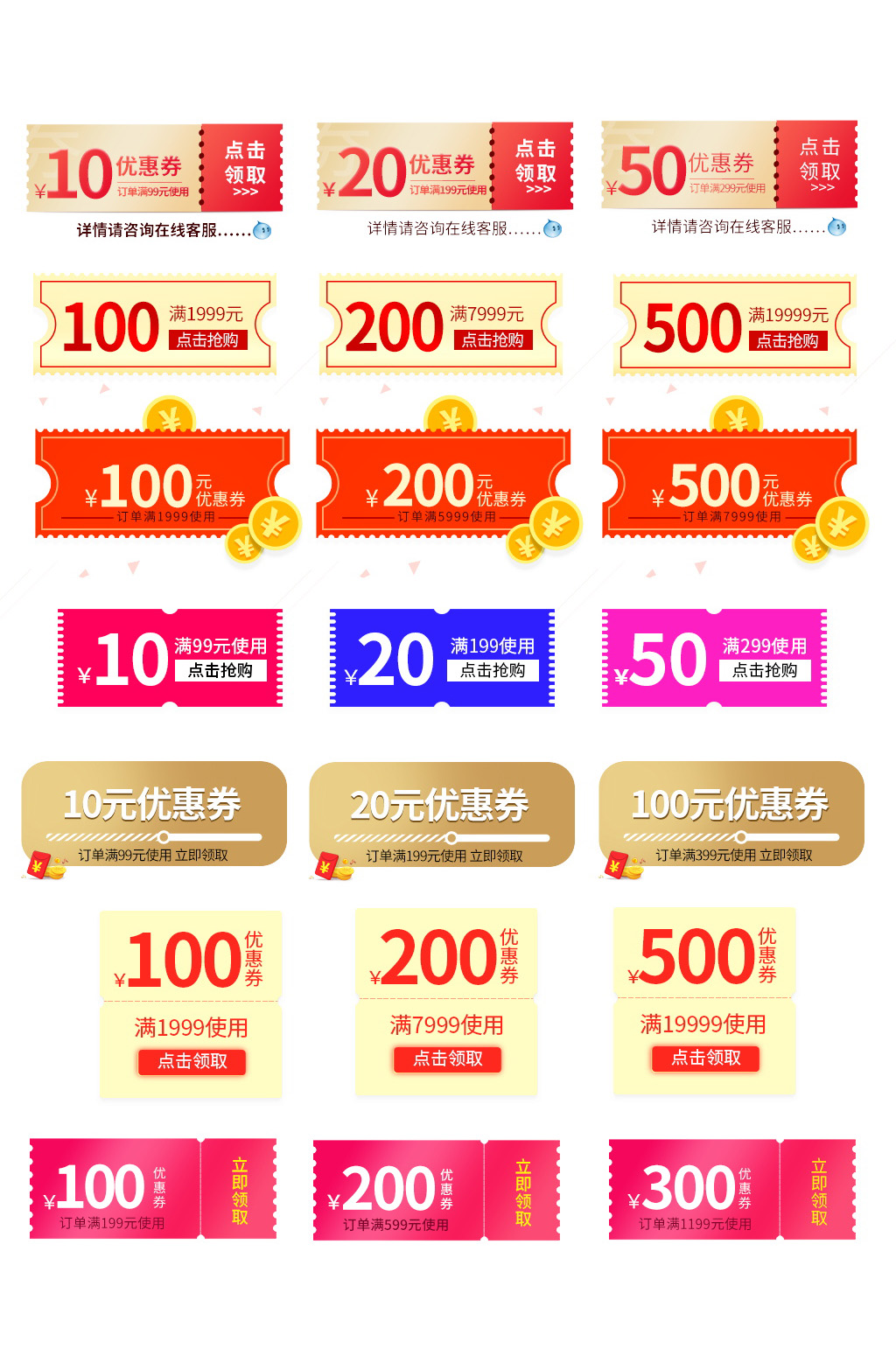 电商造物节活动大促优惠券素材