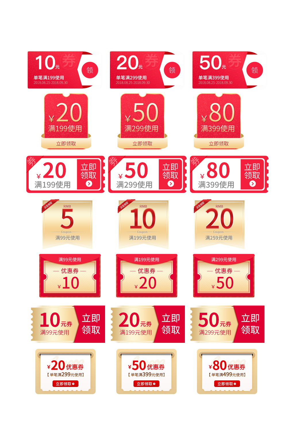 七夕520优惠券折扣素材