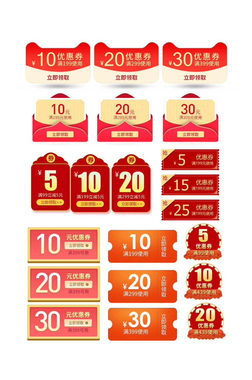 喜庆红色促销优惠券素材