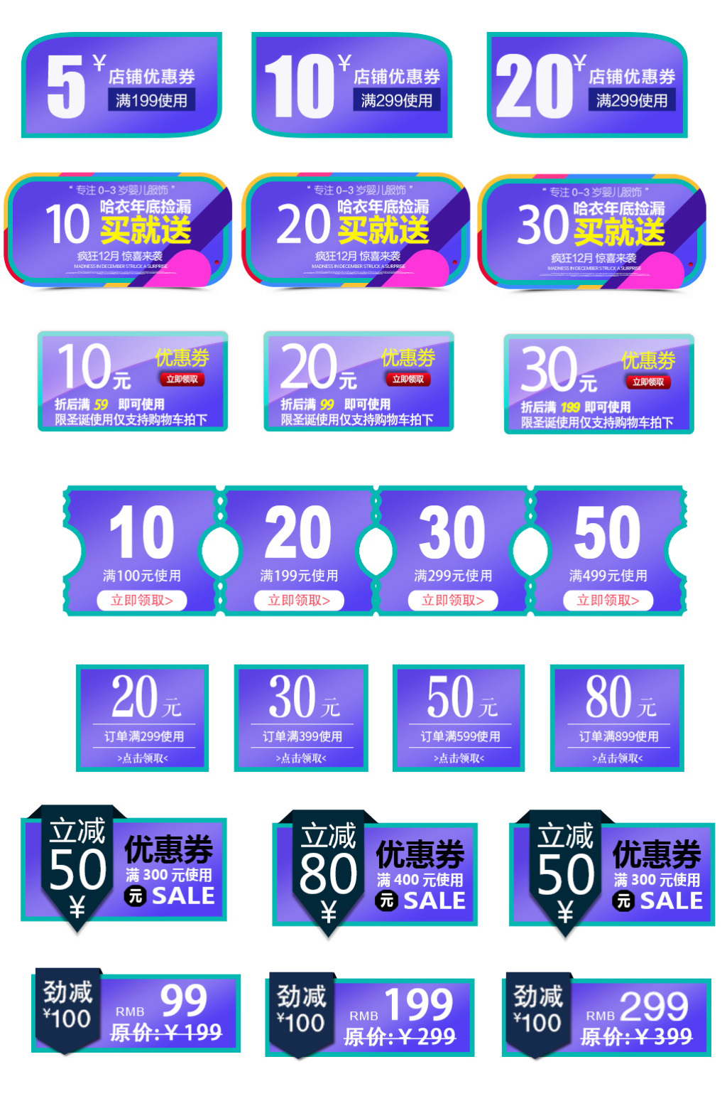 质感蓝色促销优惠券素材