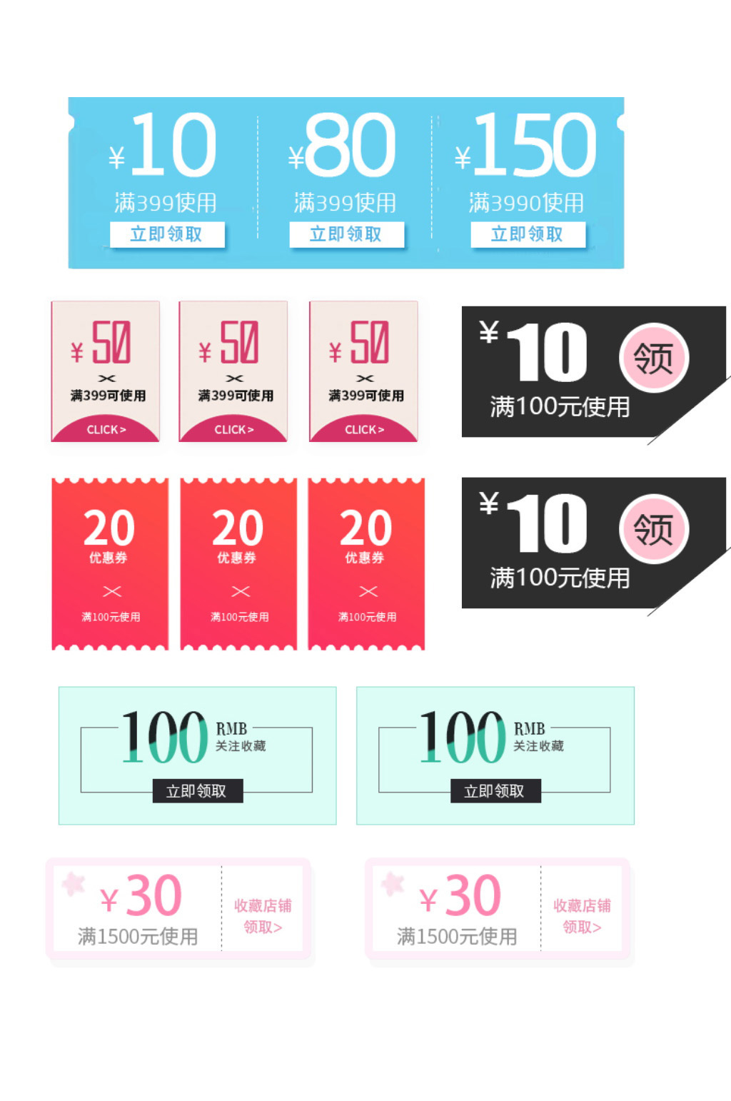 小清新手机端优惠券素材