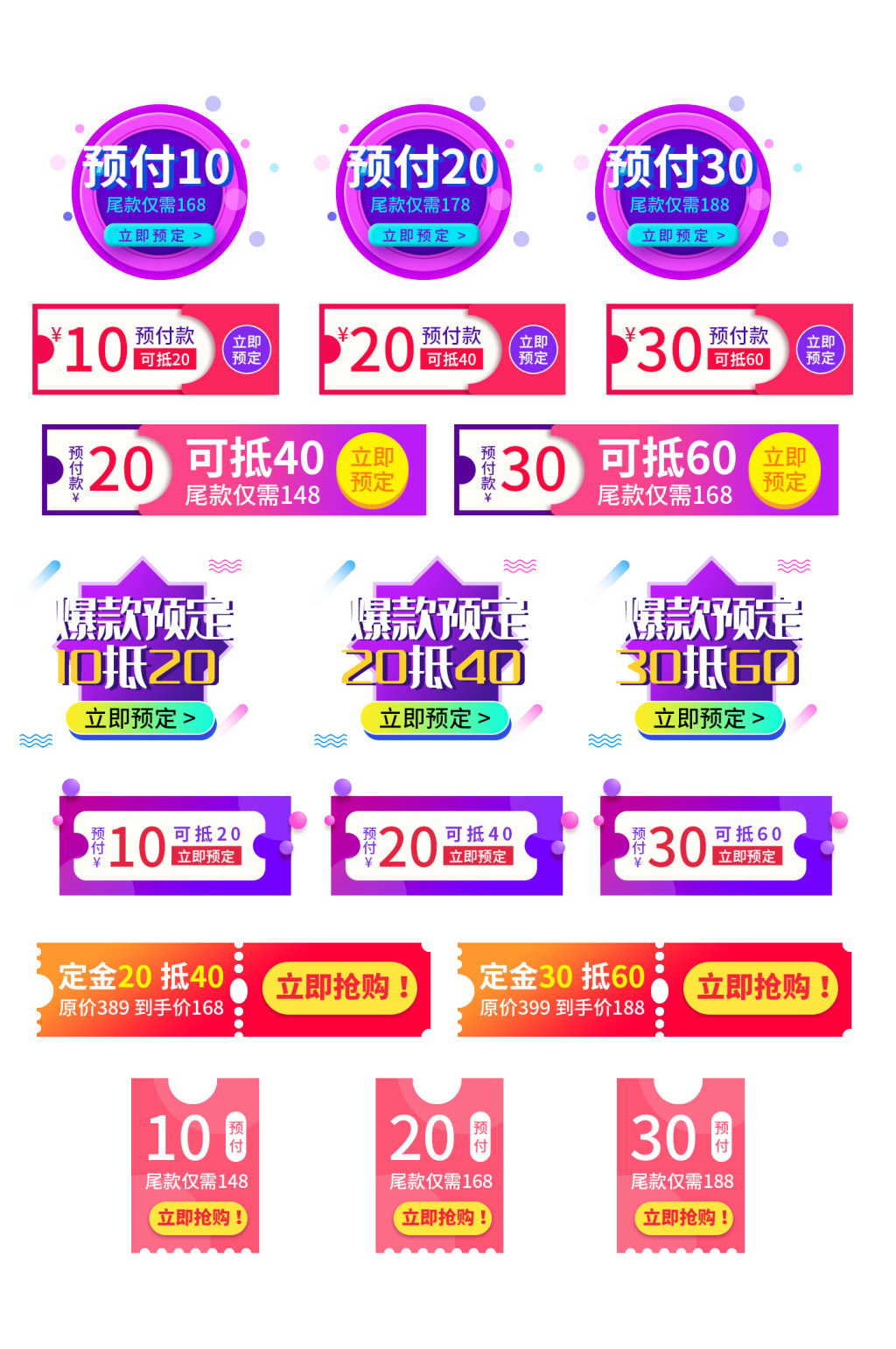 绚丽多彩渐变手机端电商点击领取优惠券素材素材