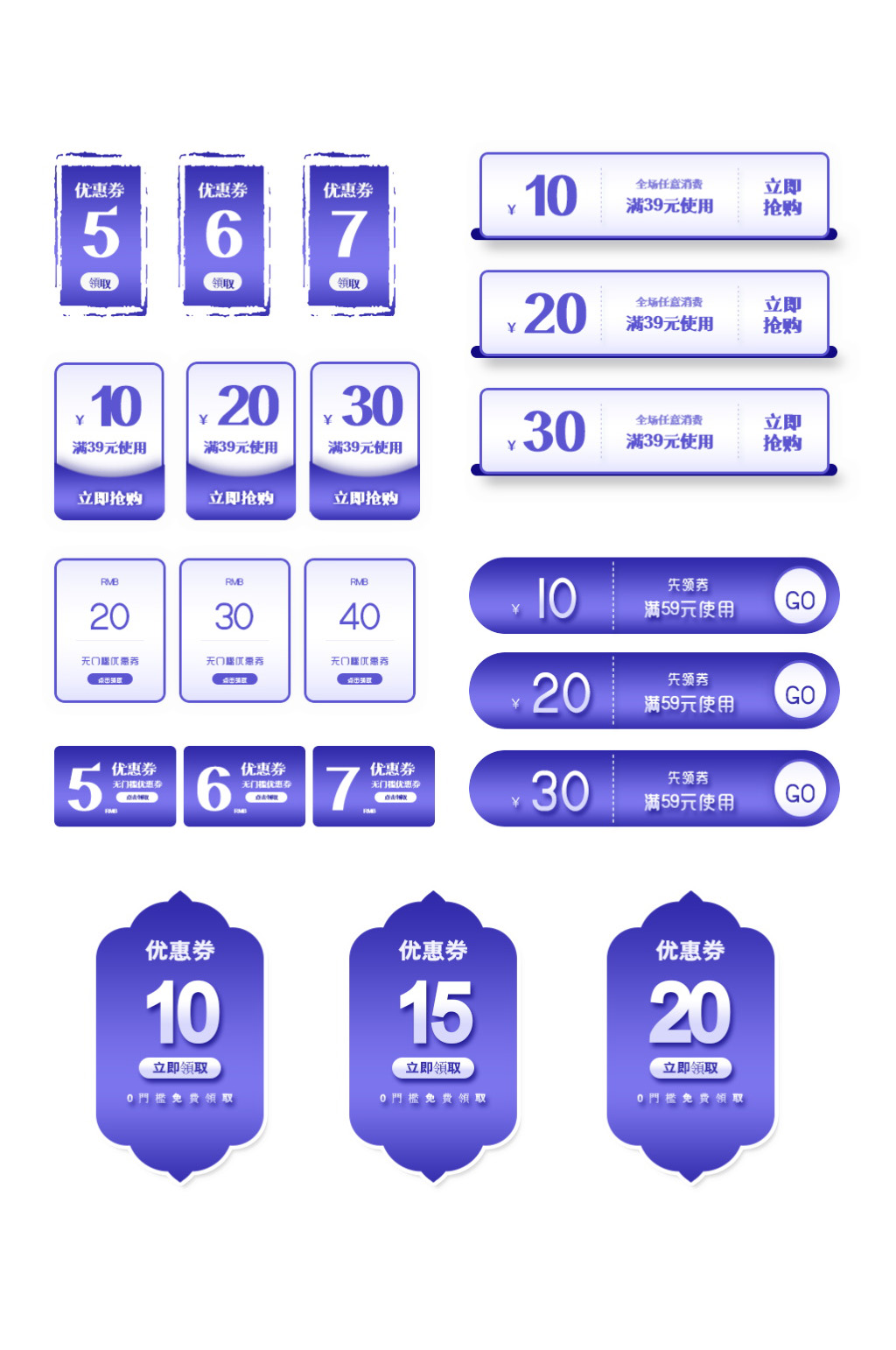 质感高端蓝色促销优惠券素材