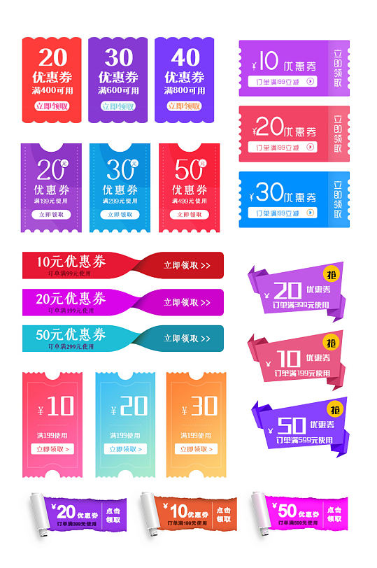 創(chuàng)意炫彩618促銷優(yōu)惠券