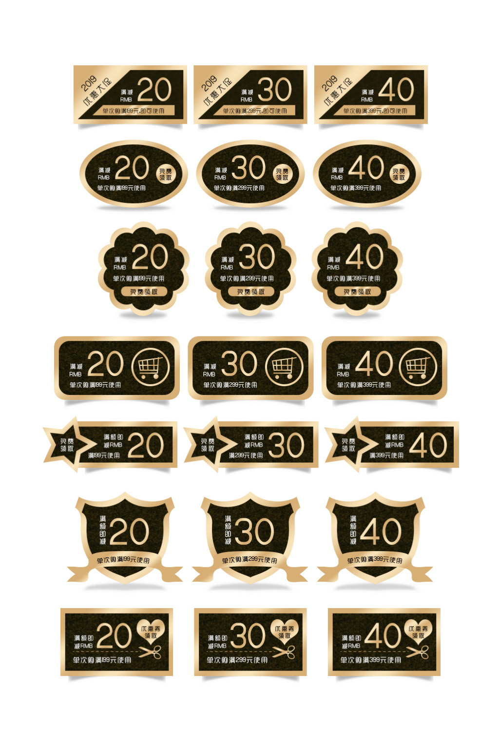 高级黑金优惠券设计素材