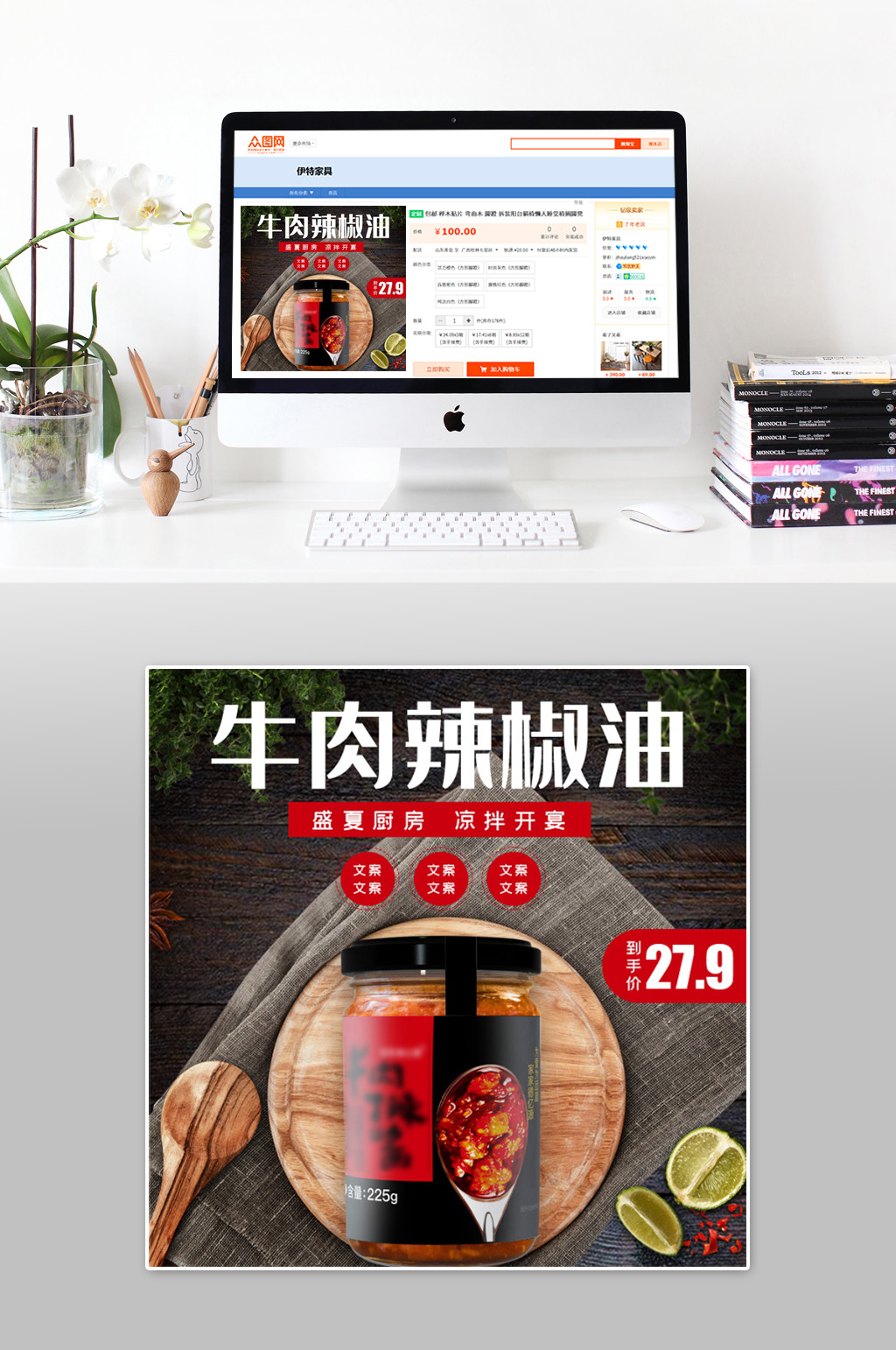 牛肉辣椒主图直通车素材