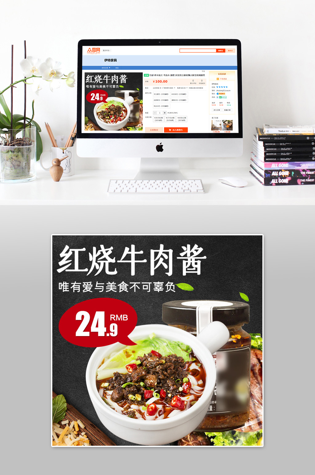 红烧牛肉酱电商食品主图素材