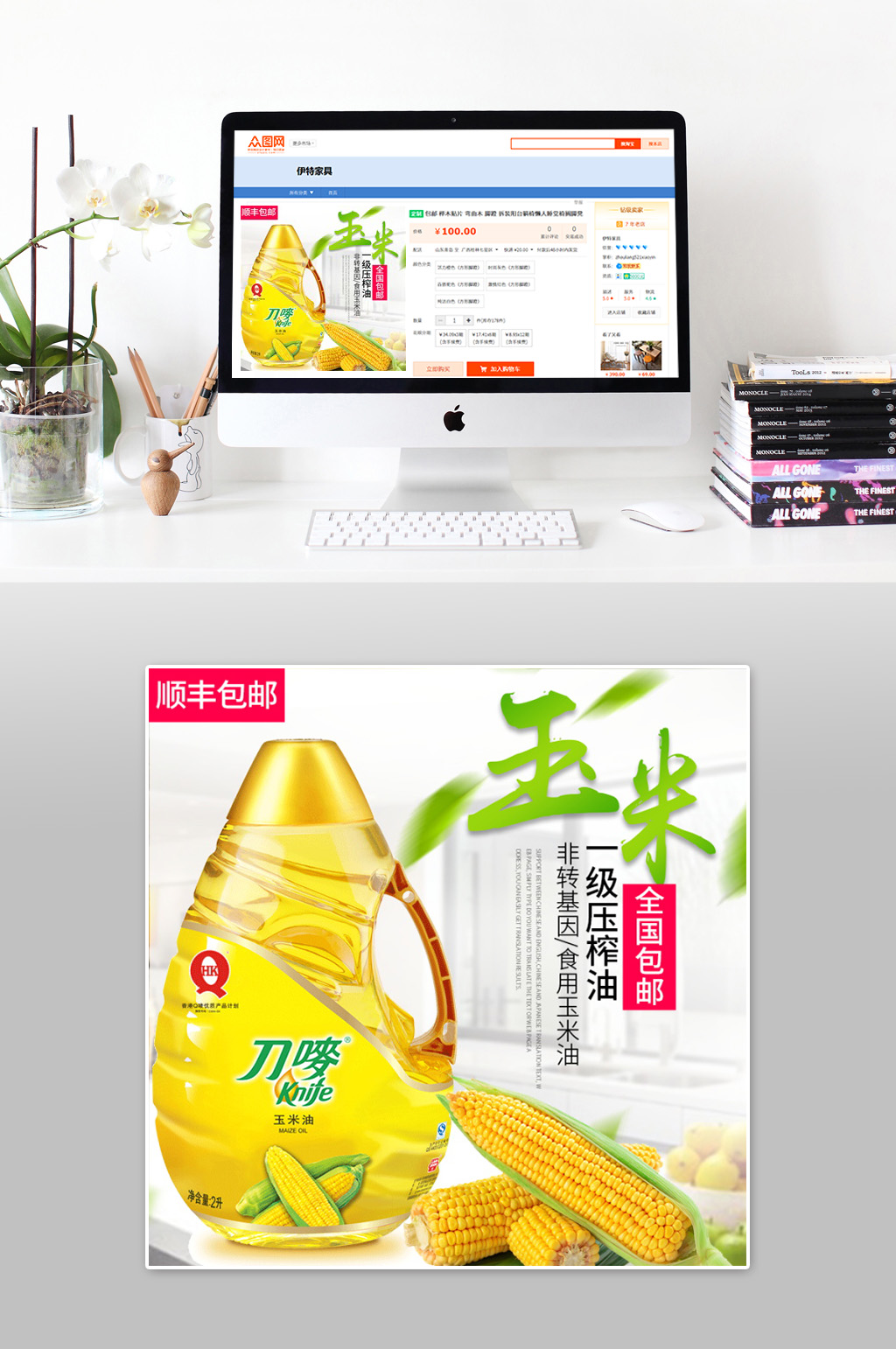 天然玉米油主图模板素材