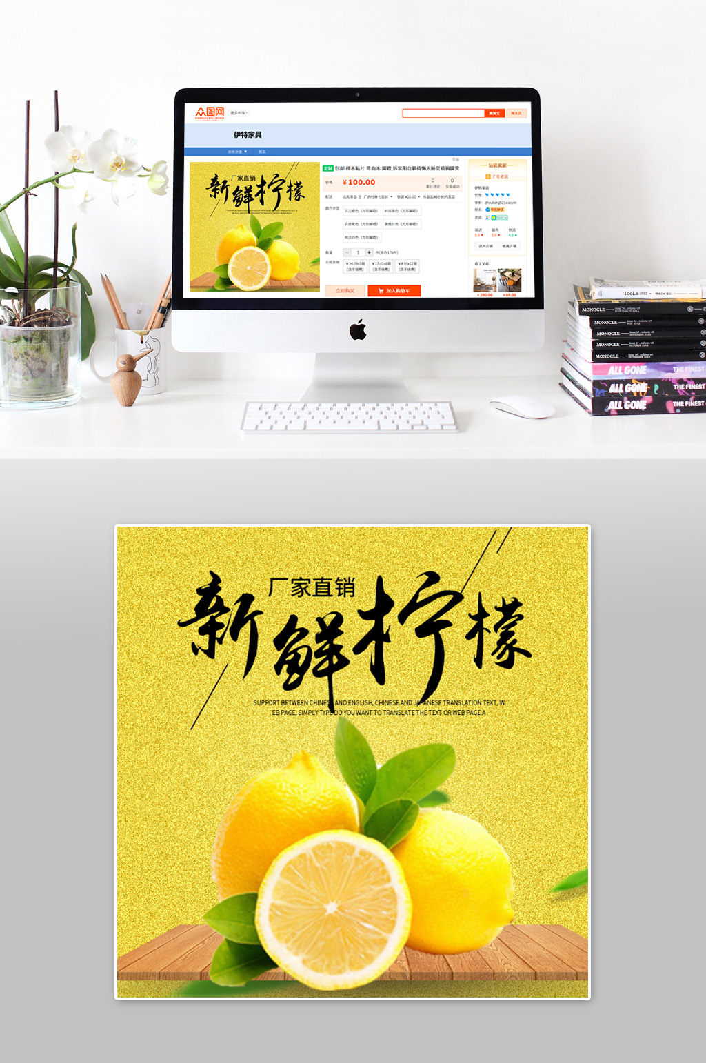 新鲜柠檬主图模板素材