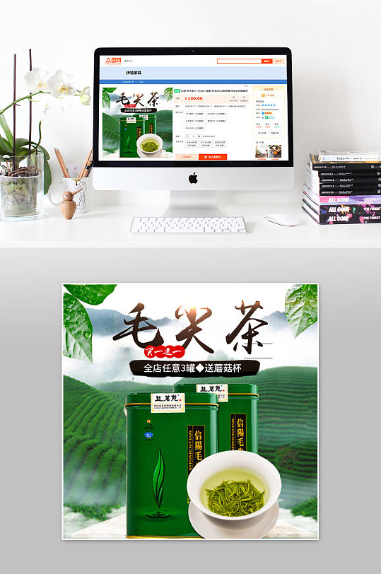 信阳毛尖茶主图直通车