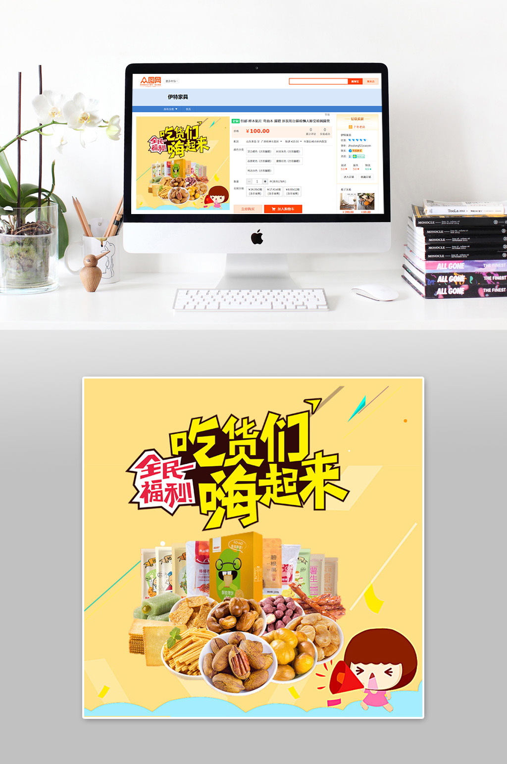 零食直通车图促销主图模板下载-编号196109-众图网