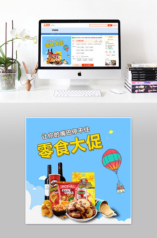 开春主图图片-开春主图素材下载-众图网