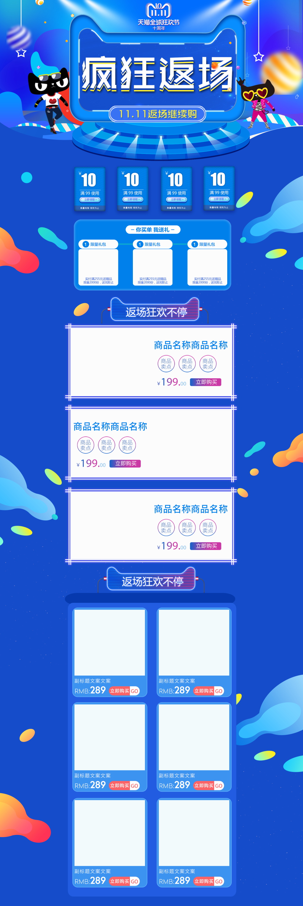 蓝色双11活动首页素材