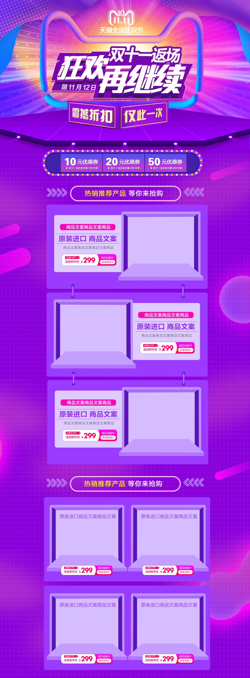 紫色双11淘宝首页素材