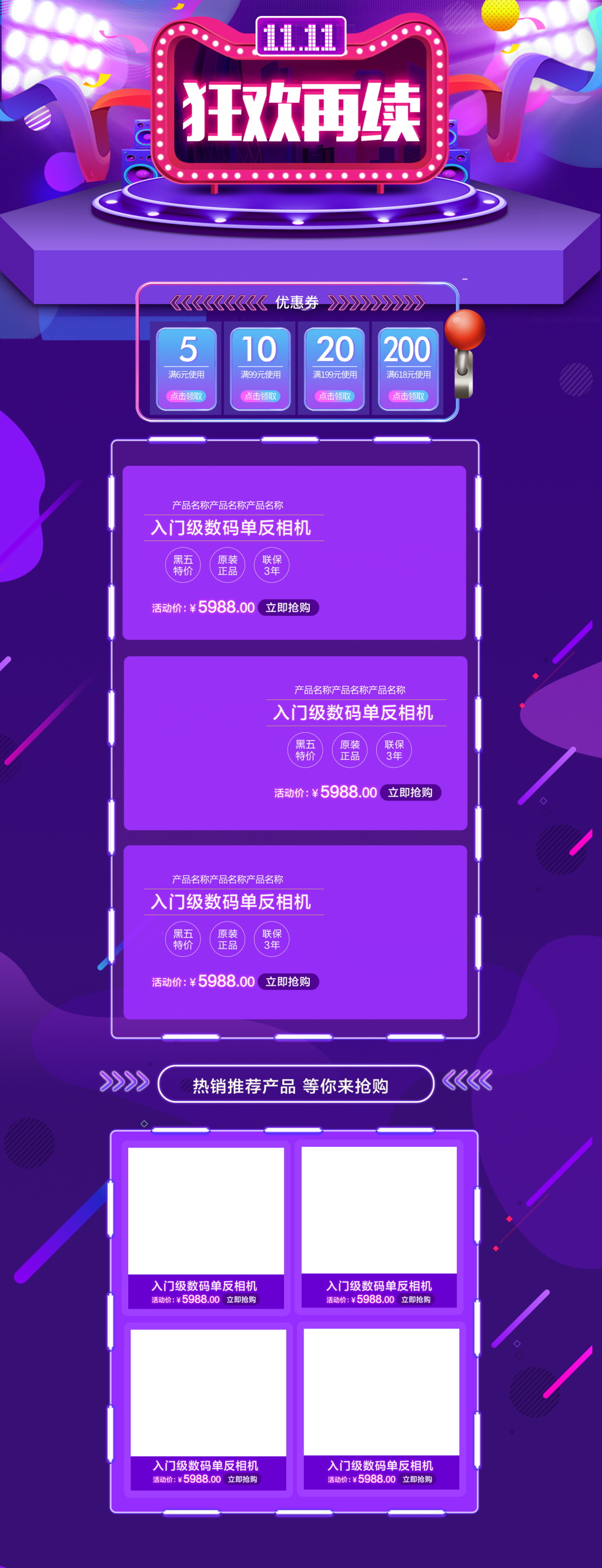 高端紫色双11淘宝首页素材