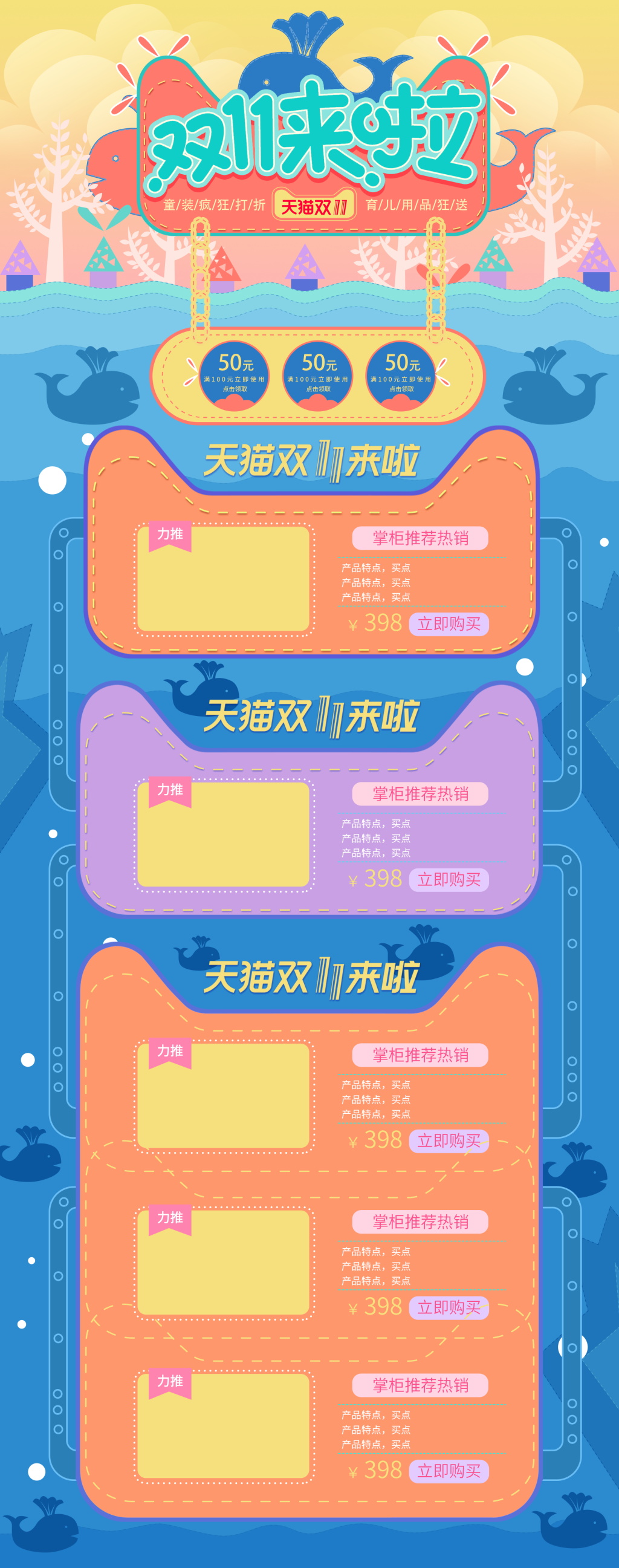 时尚双11淘宝首页素材