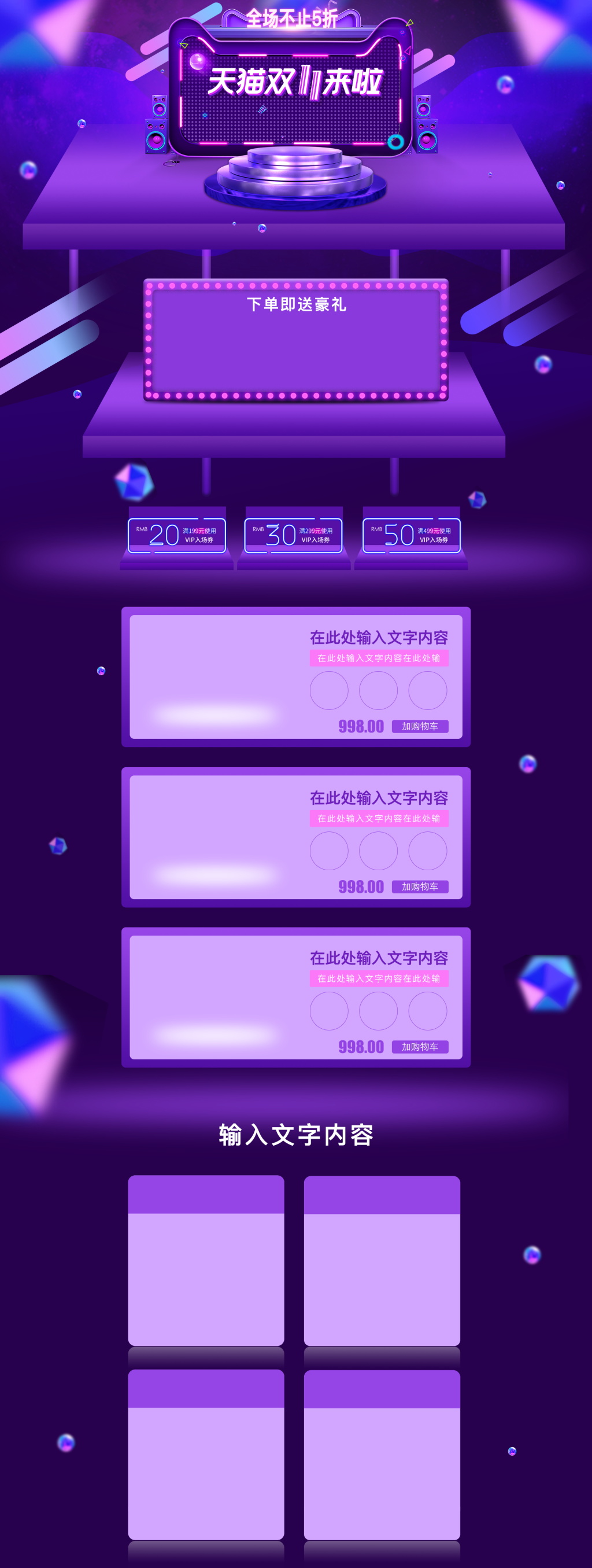 神秘紫色双11淘宝首页素材
