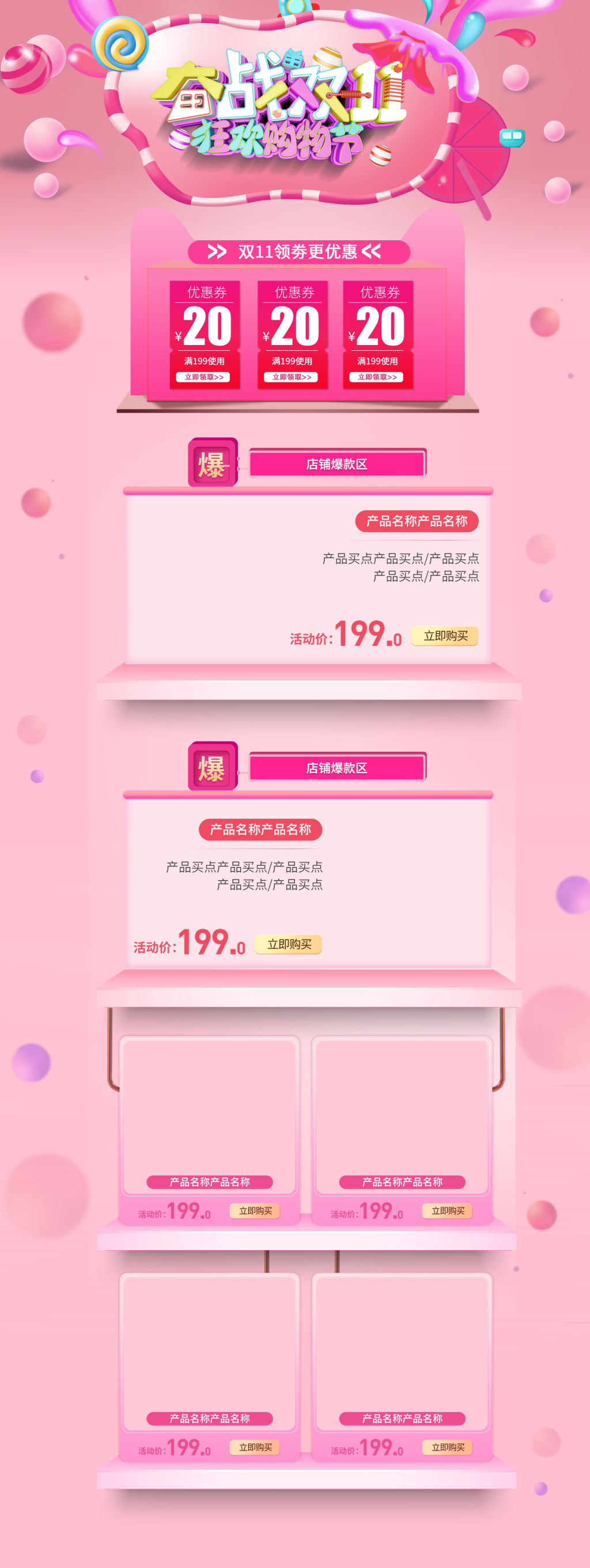 双11粉色淘宝首页素材