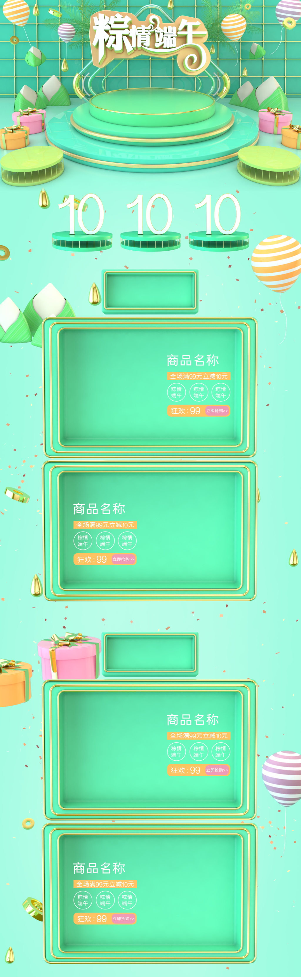 端午节粽子食品插画首页素材