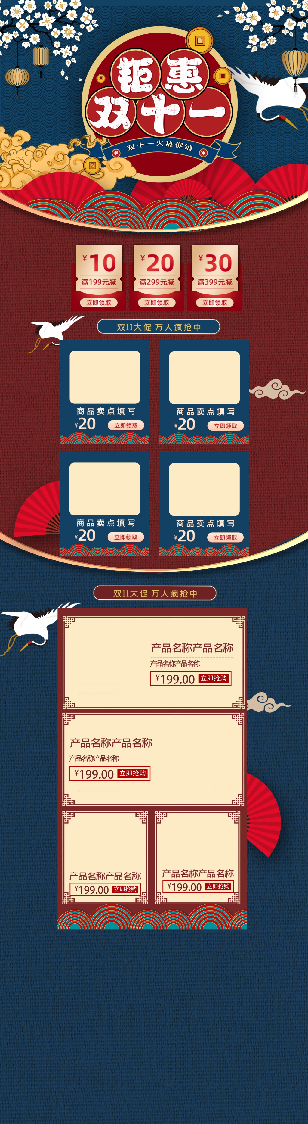 创意撞色国潮女装首页素材