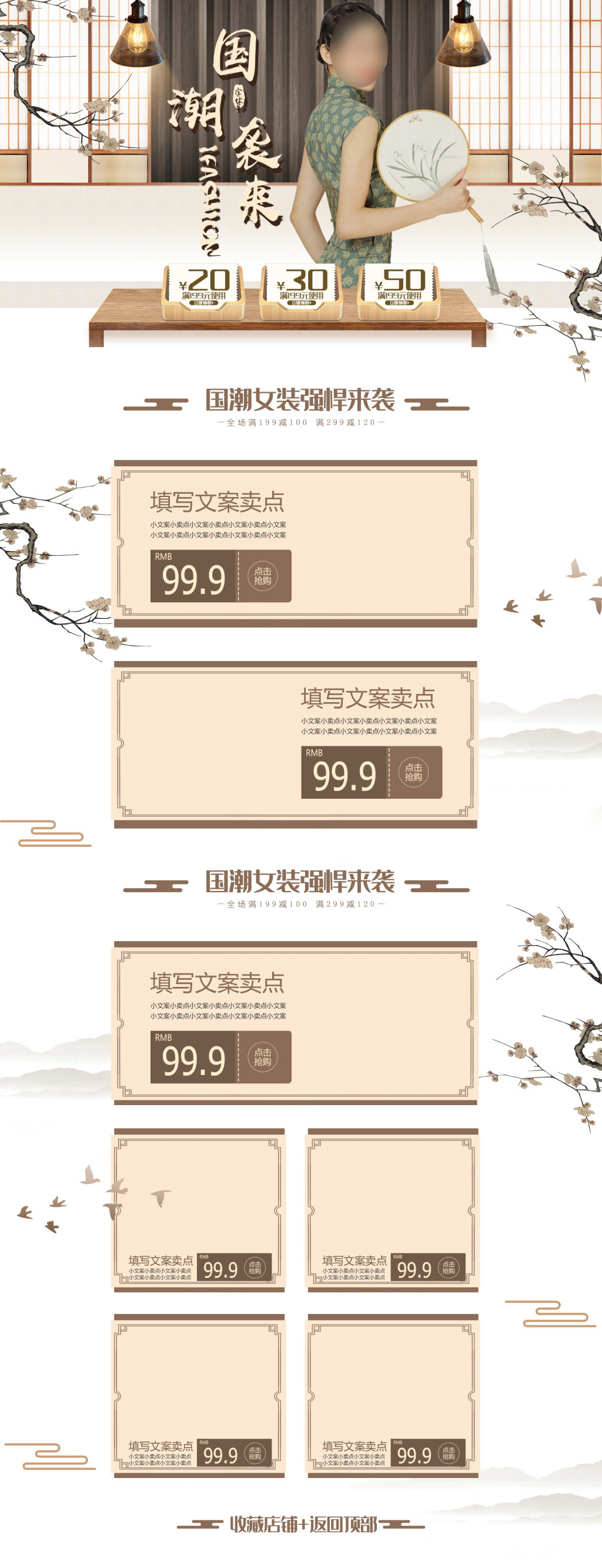 国潮手绘风格年货节首页素材