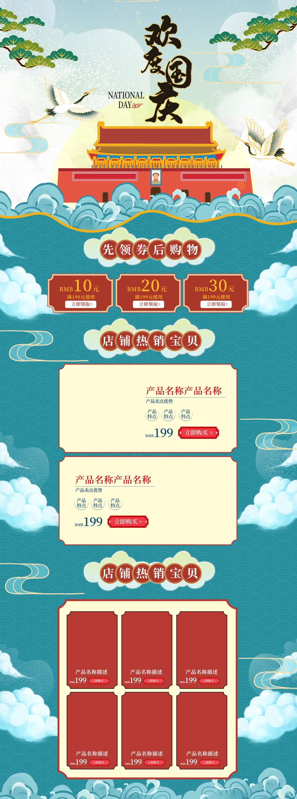复古中国风国潮女装首页素材
