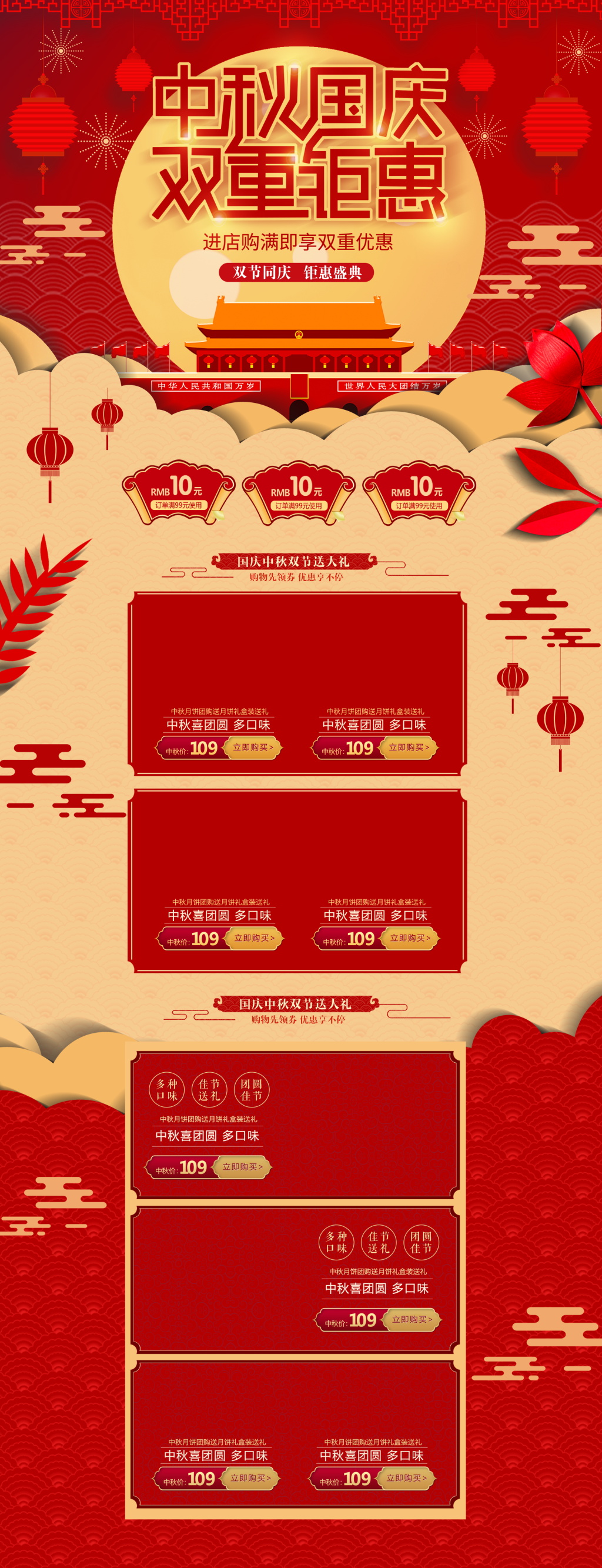 插板电器淘宝天猫首页素材