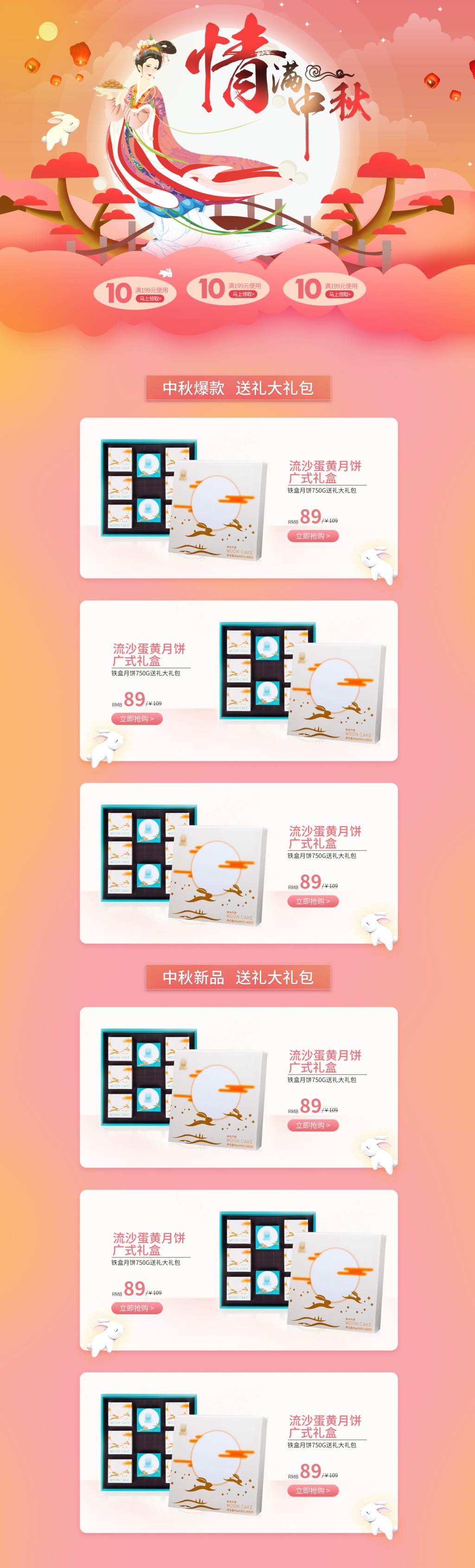 中国风中秋节皇冠配饰首页素材