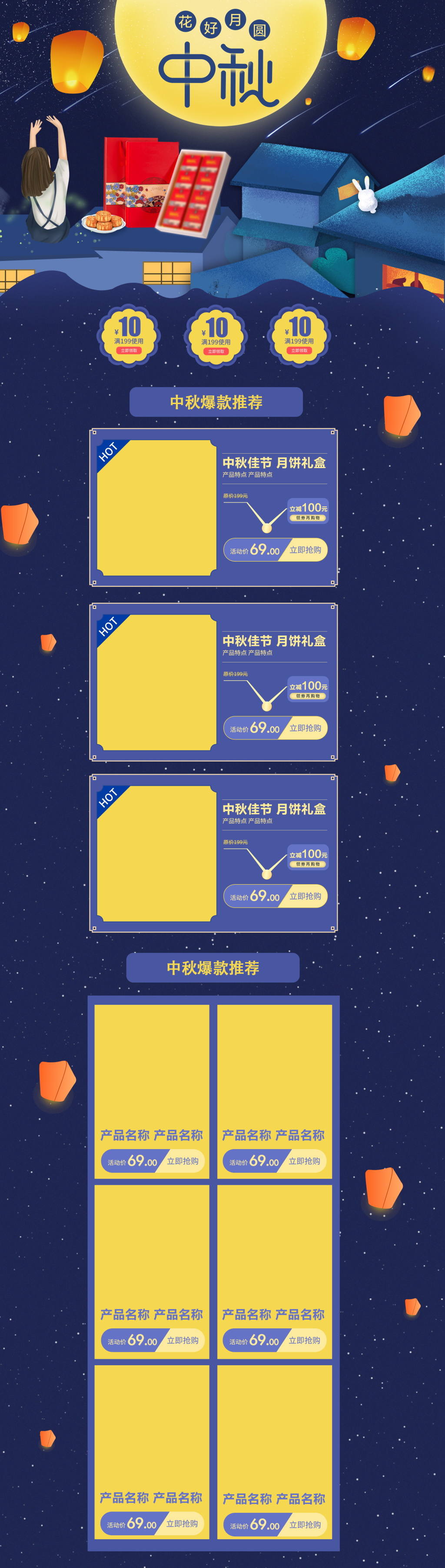 中秋节茶叶促销淘宝首页素材