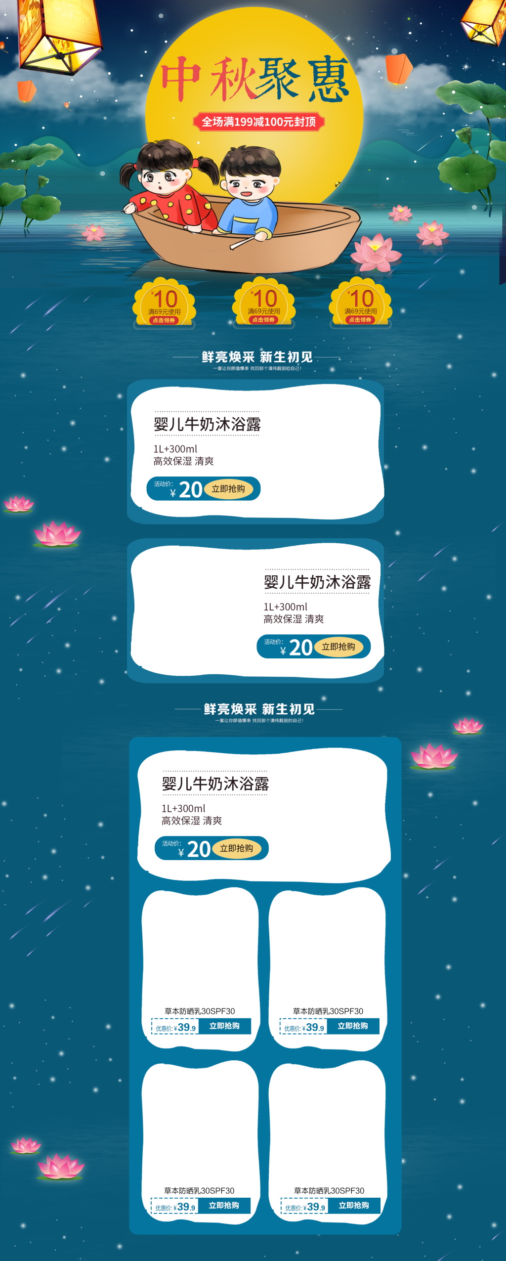 手绘卡通中秋节淘宝首页素材