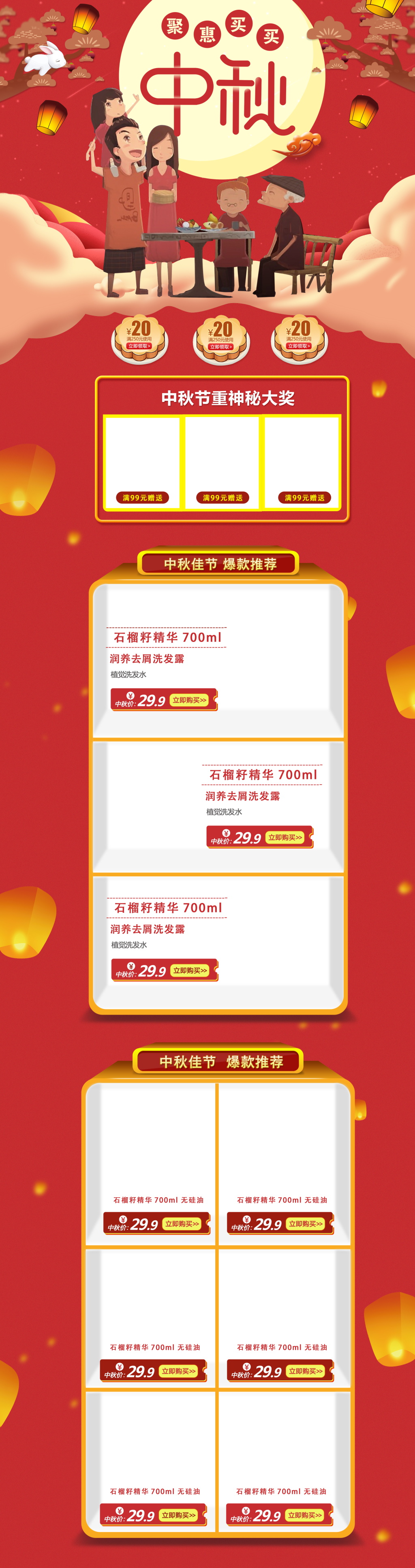 红色手绘中秋节淘宝首页素材
