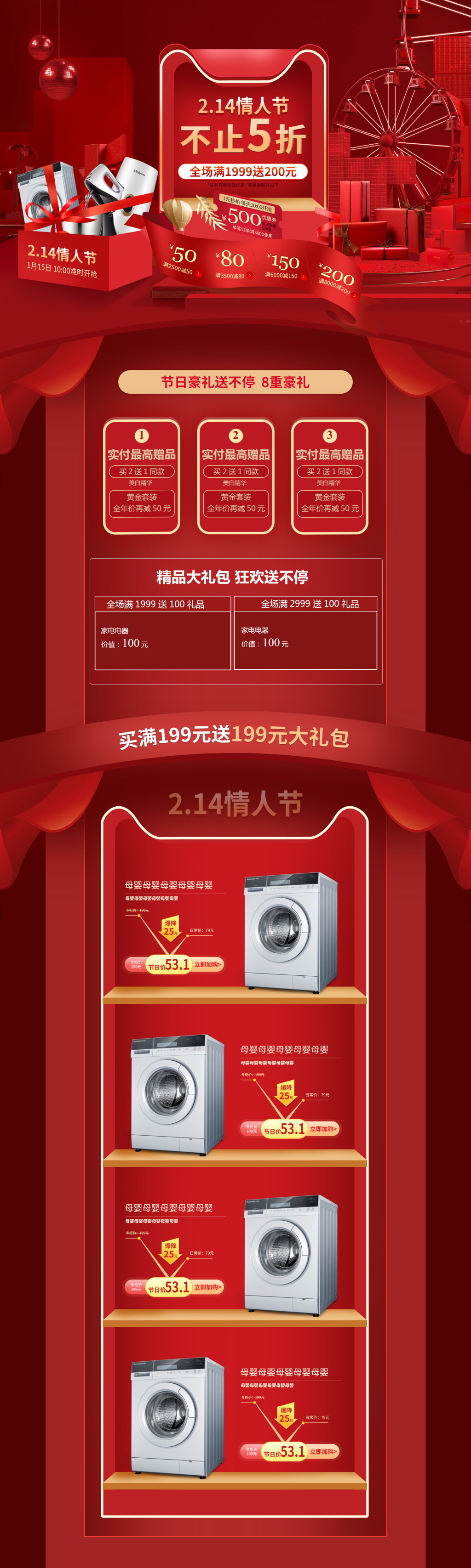 520甜蜜告白首页素材