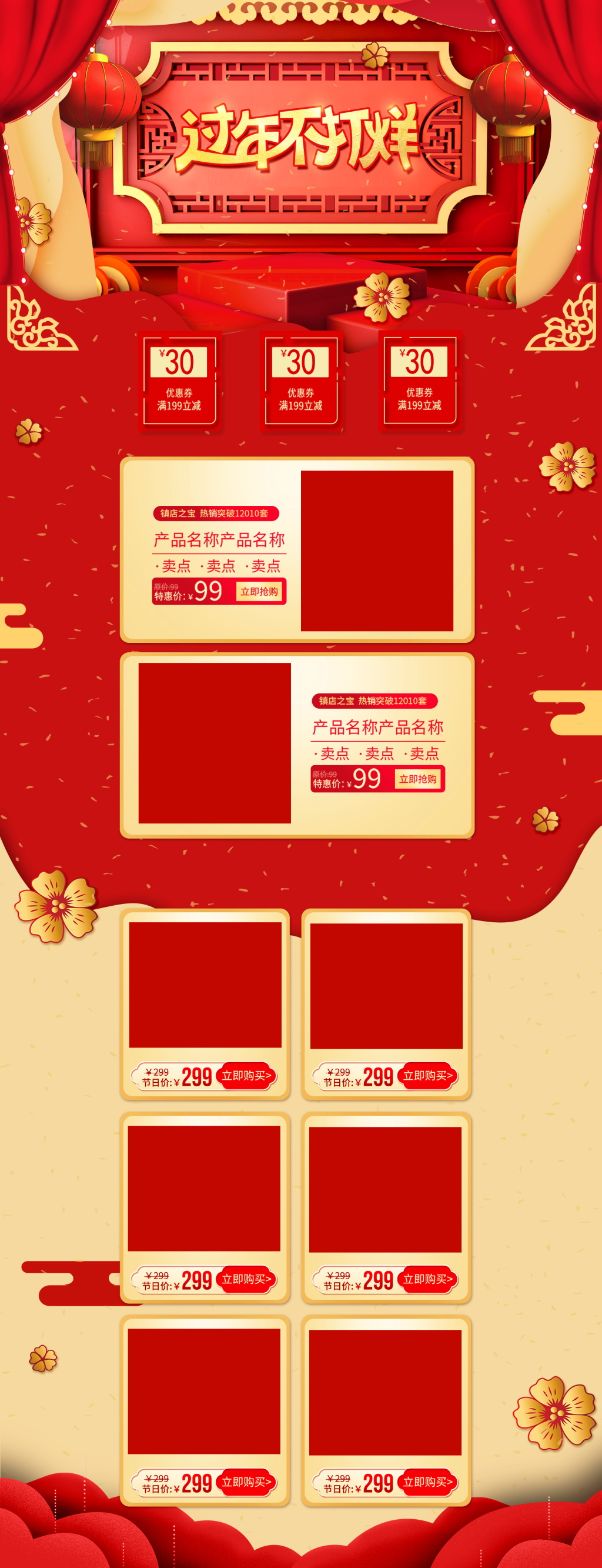 时尚美妆护肤促销淘宝首页素材