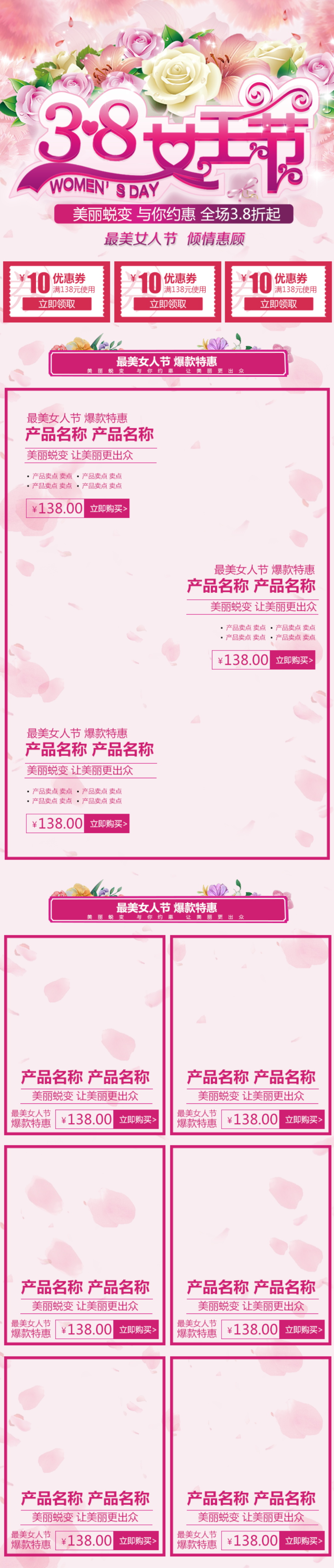 38女王节口红促销首页素材