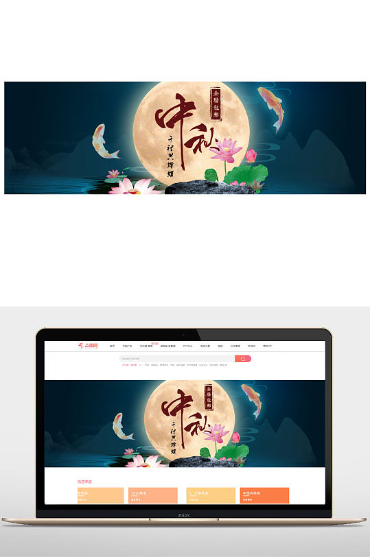 中秋节大闸蟹促销淘宝海报