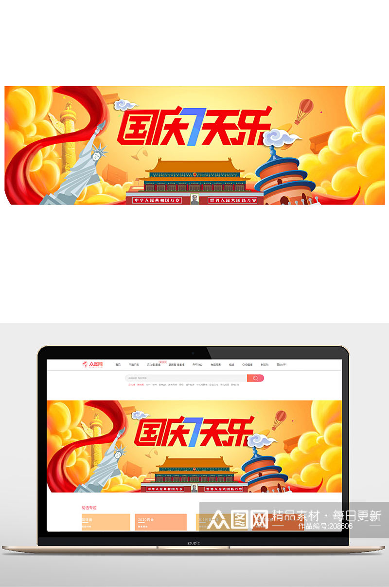 中秋节淘宝海报设计素材