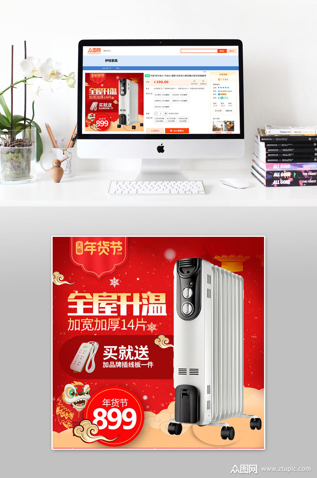 淘宝大促家电年货节主图