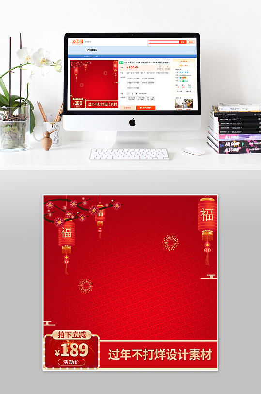 喜庆红色年货节主图-众图网