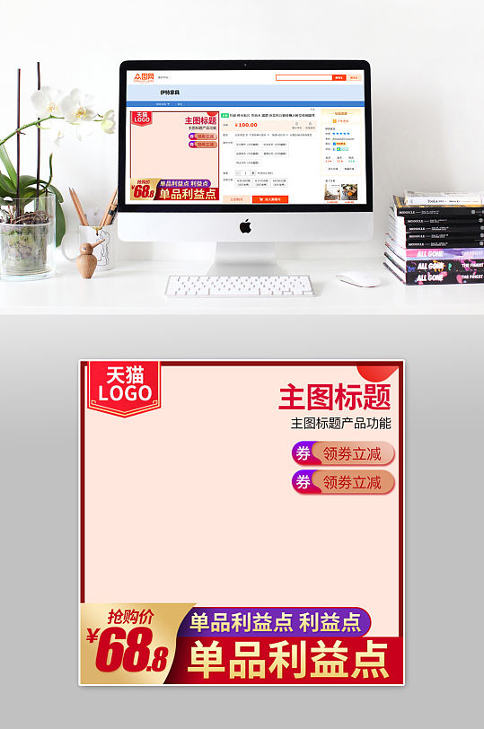 大气高端年货节主图立即下载狂欢返场暖风机春节年货节电商主图