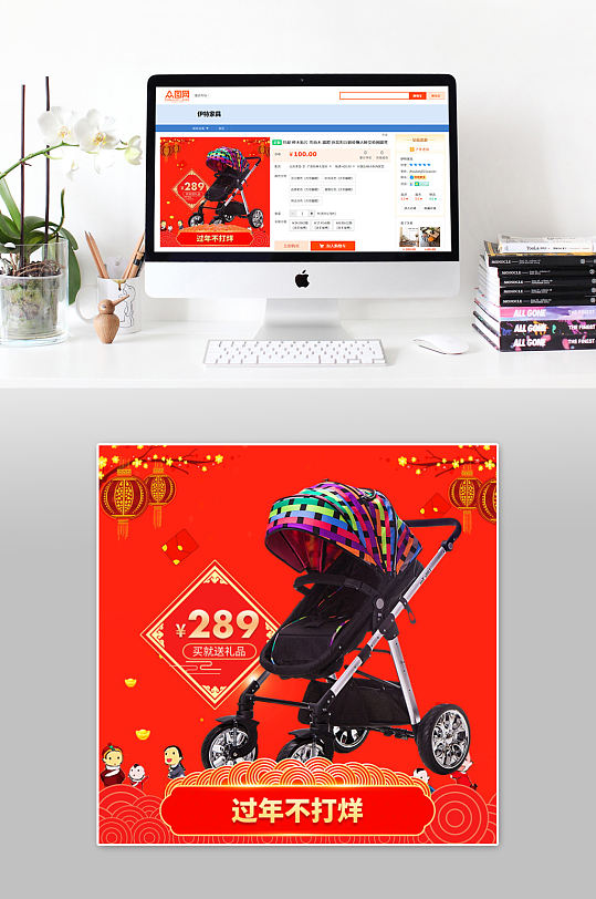 母婴用品婴儿车年货节主图-众图网