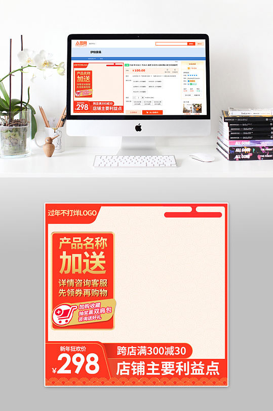 大气红色年货节主图-众图网