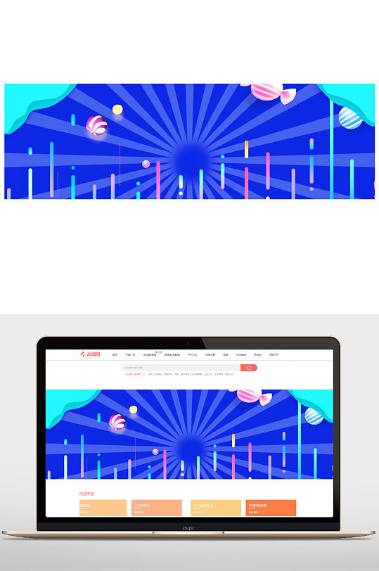 蓝色糖果色海报淘宝背景