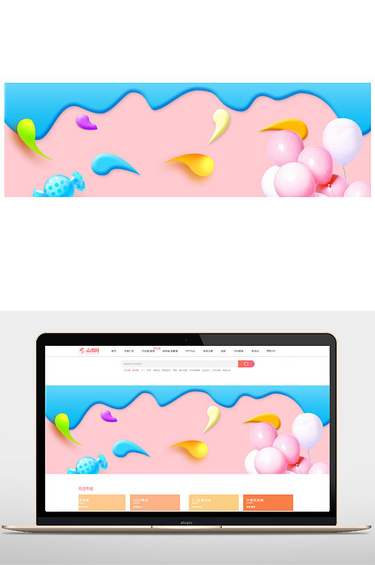 糖果色banner背景