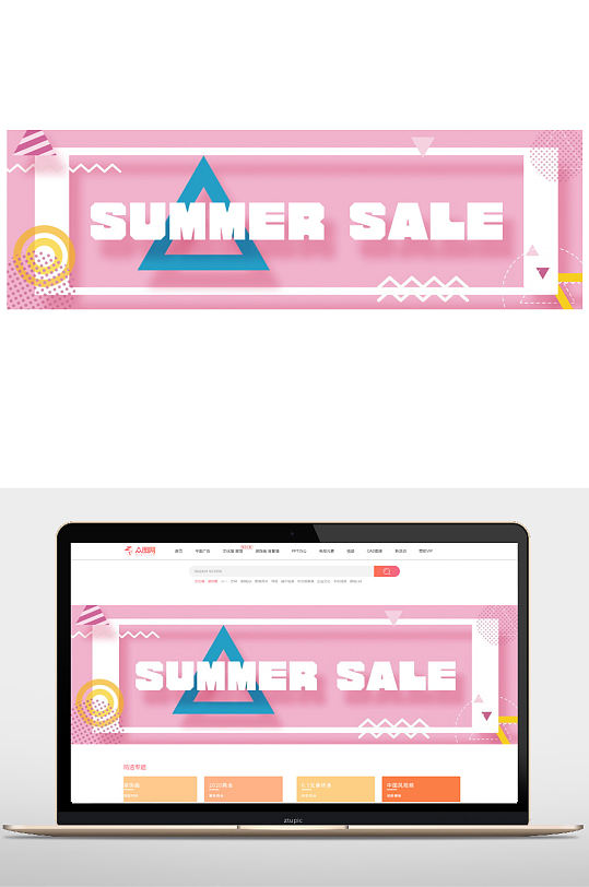 卡通夏日背景banner