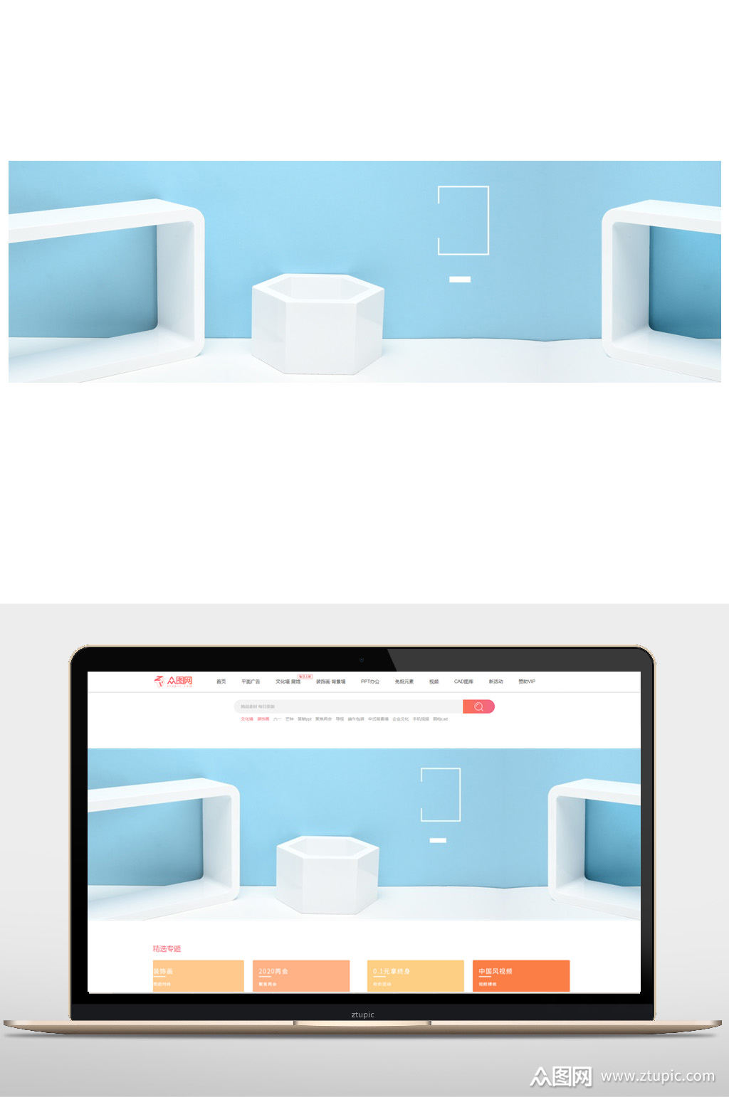 蓝色平台电商海报背景