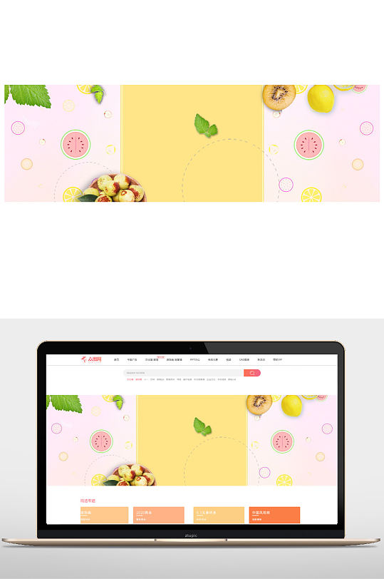 食品淘宝banner背景