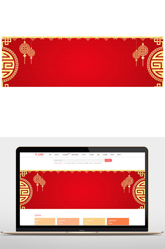 喜庆红色淘宝条幅背景