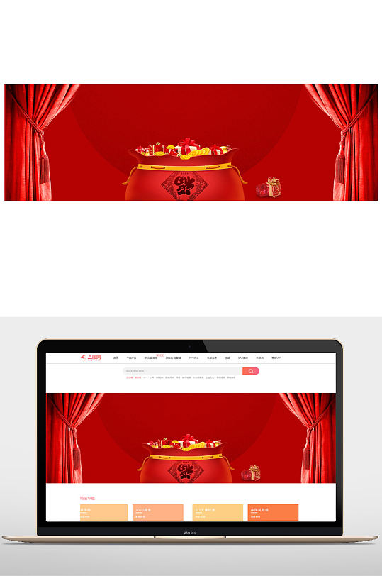 简约红色banner背景